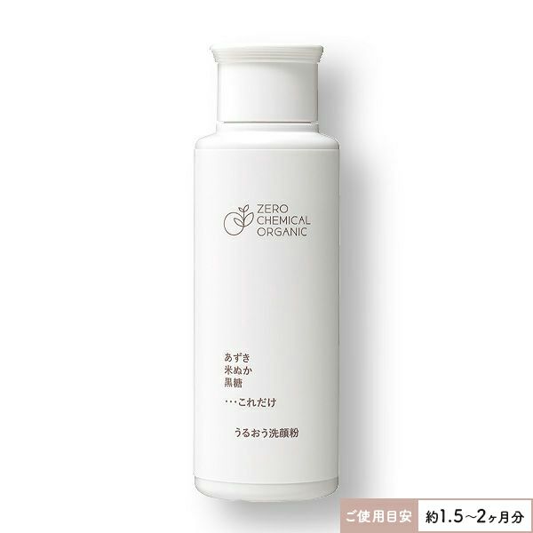 うるおう洗顔粉 | ゼロケミカルオーガニック｜100％オーガニック成分