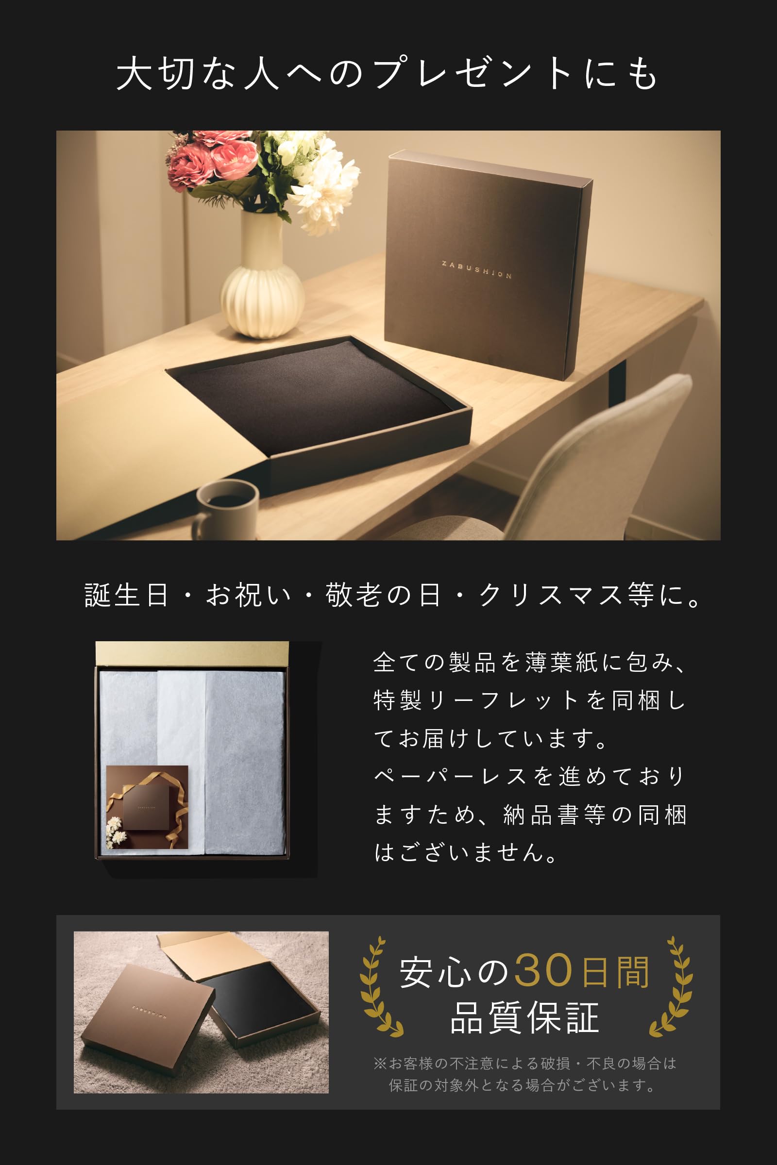 ZABUSHION（円座モデル） | BLACK – 【公式】ZABUSHION（ザブション）