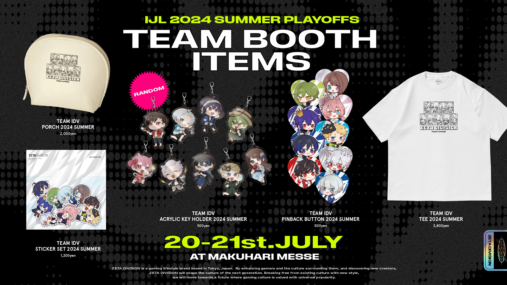 IdentityV 第五人格部門 – 『謎めいた図書館の狂詩曲』: チーム物販