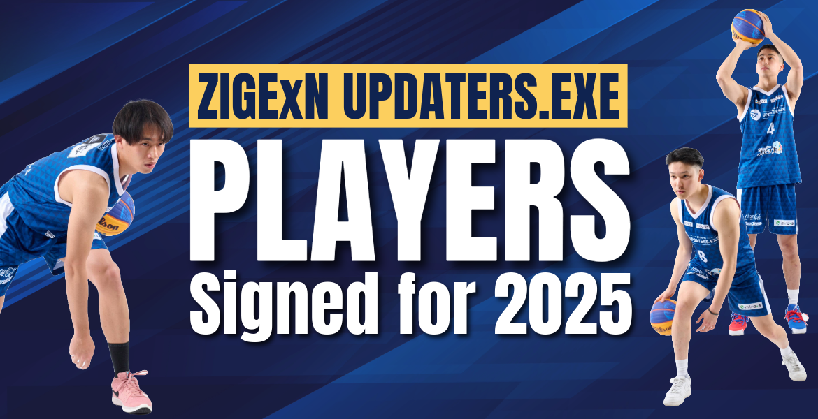 25年度シーズンの契約選手が決定しました - ZIGExN UPDATERS.EXE