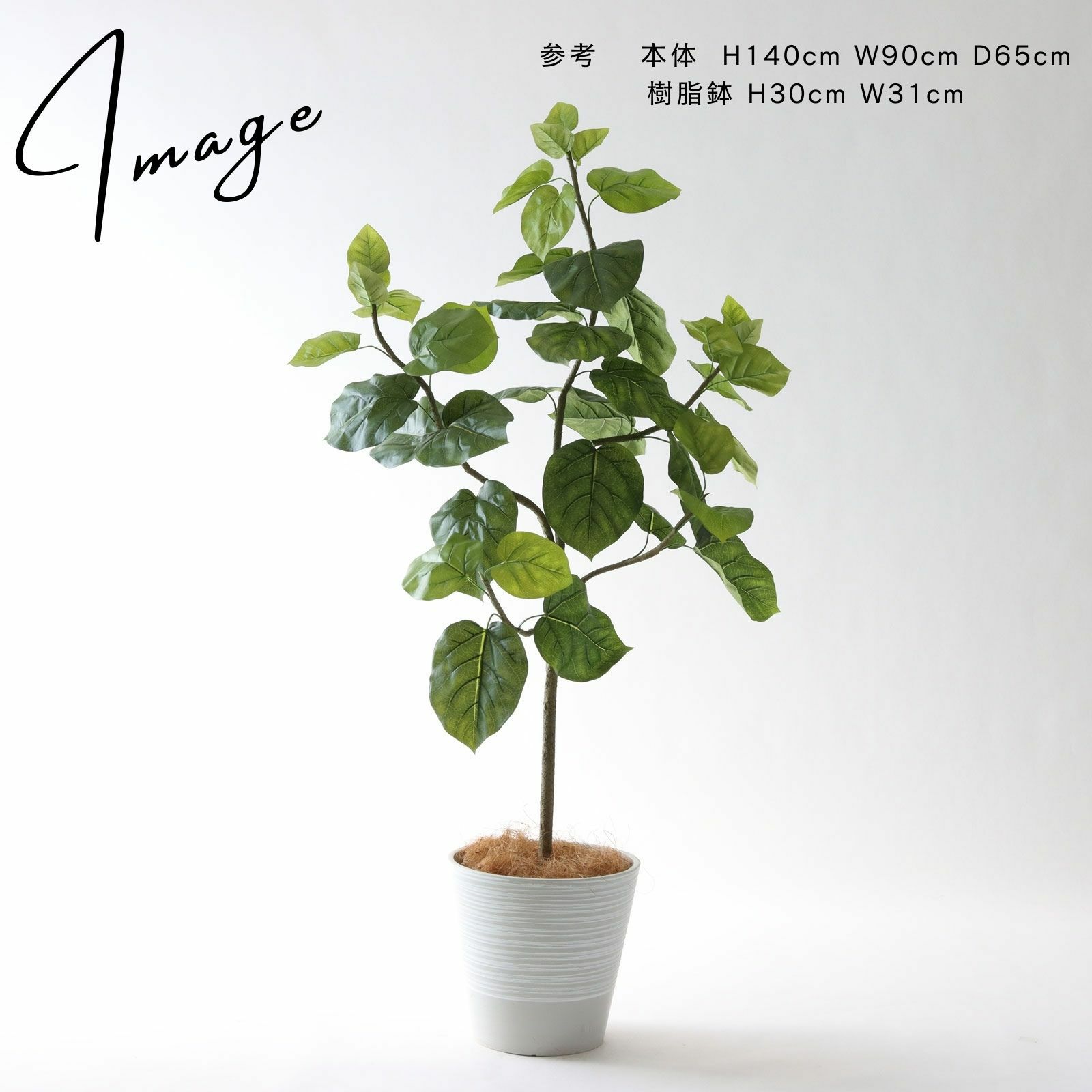 No9283 プレミアム光触媒フェイクグリーン 「柔らかな葉 × バランスの