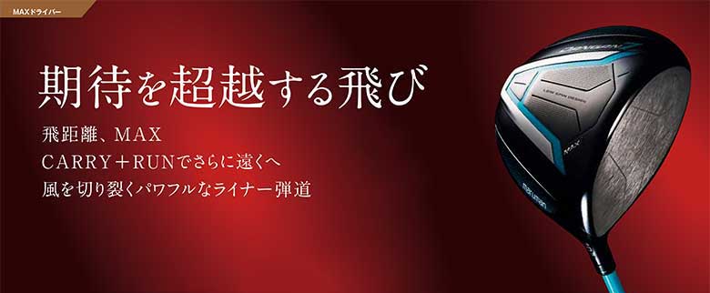 マルマン ゴルフ DANGAN7 MAX ドライバー TENSEI for DANGAN