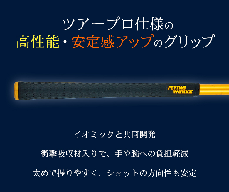 フライングワークス CP10 ドライバー | WORKS GOLF