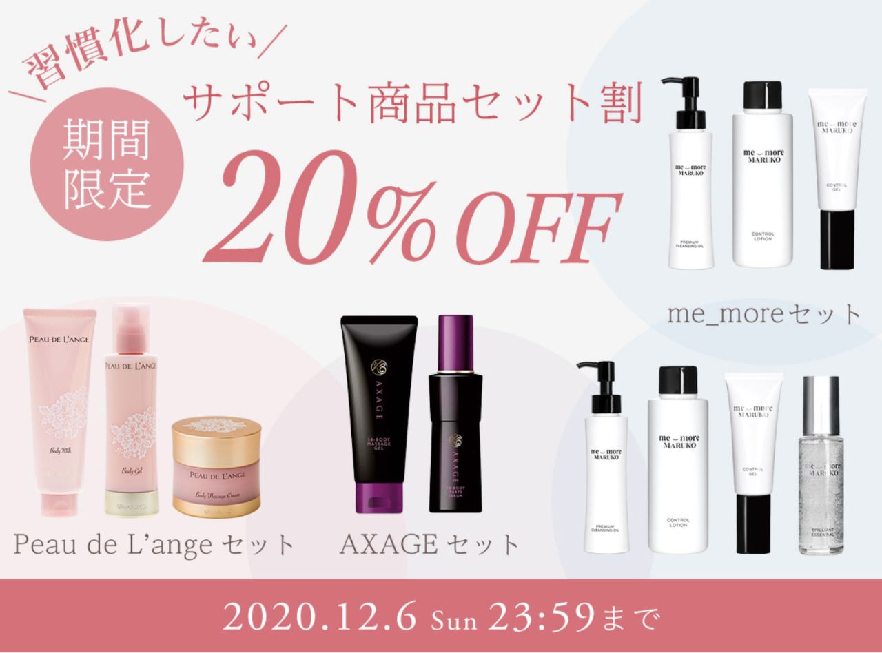 本気でポードランジェ！！ | 長野店 | メイキングランジェリー・補整