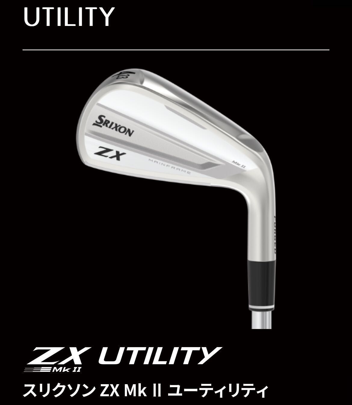 まーたん 専用】♡ 発売開始！]SRIXON ZX MKⅡ シリーズ | ゴルフ5