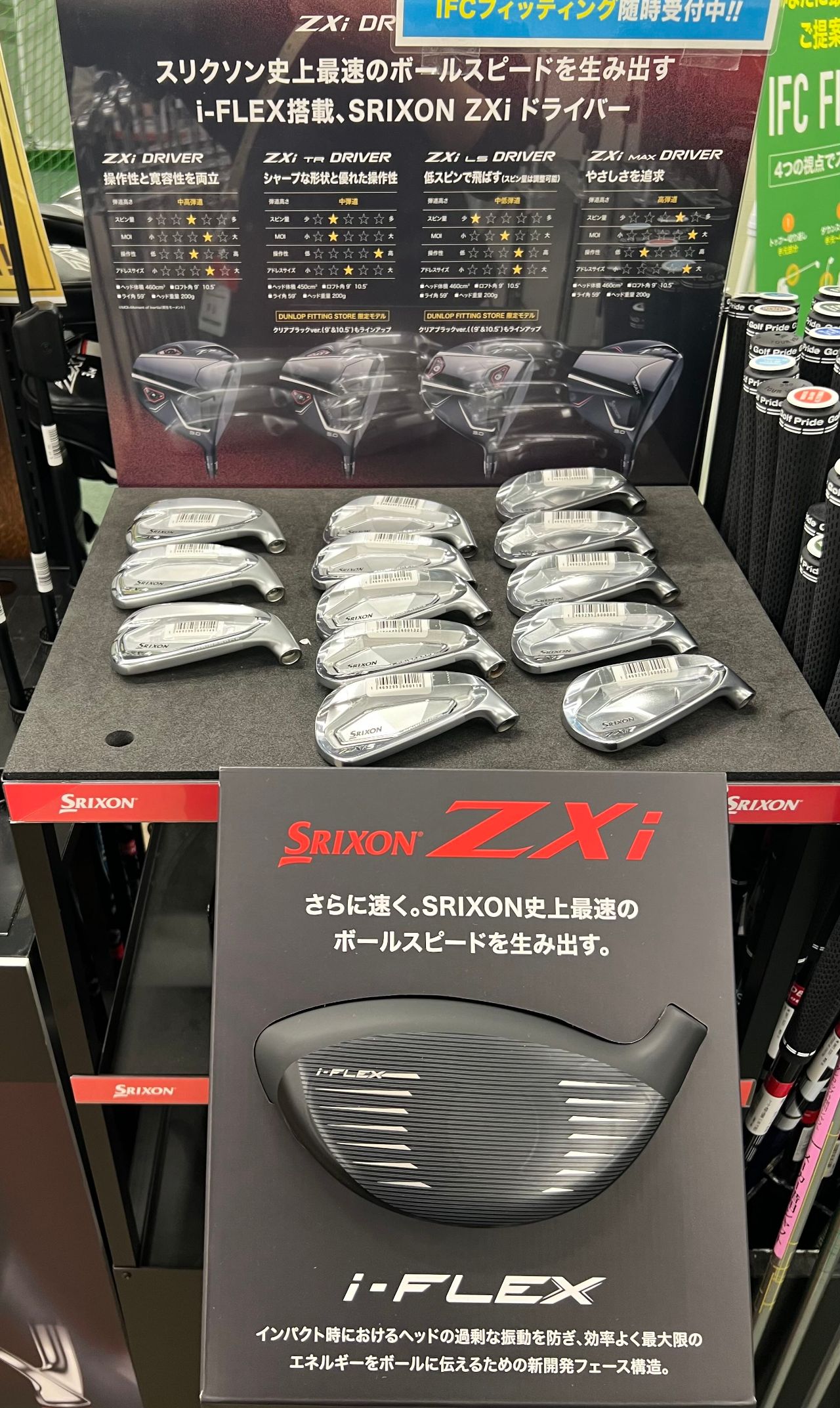 ☆ついに発売☆】スリクソンZXiシリーズ！！ | ゴルフ5 沼津店