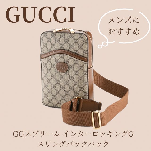 グッチ GUCCI ウエスト・ボディバッグ GGスプリーム インター