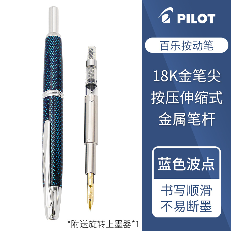 パイロットペンキャップレス万年筆18 14kゴールドペン先ファッショ