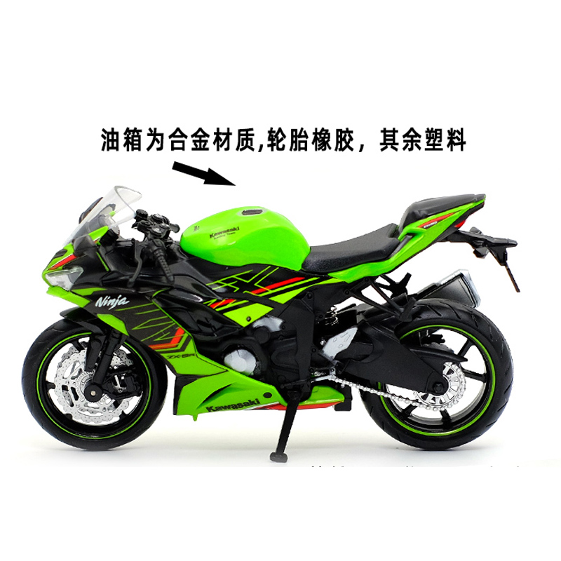 RMZ 1/12 Kawasaki Ninja ZX6R alaşım Diecast spor motosiklet modeli