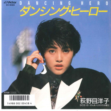 工藤静香 - [プロモ] 黄砂に吹かれて / 秋子 レコードの通販店・販売の