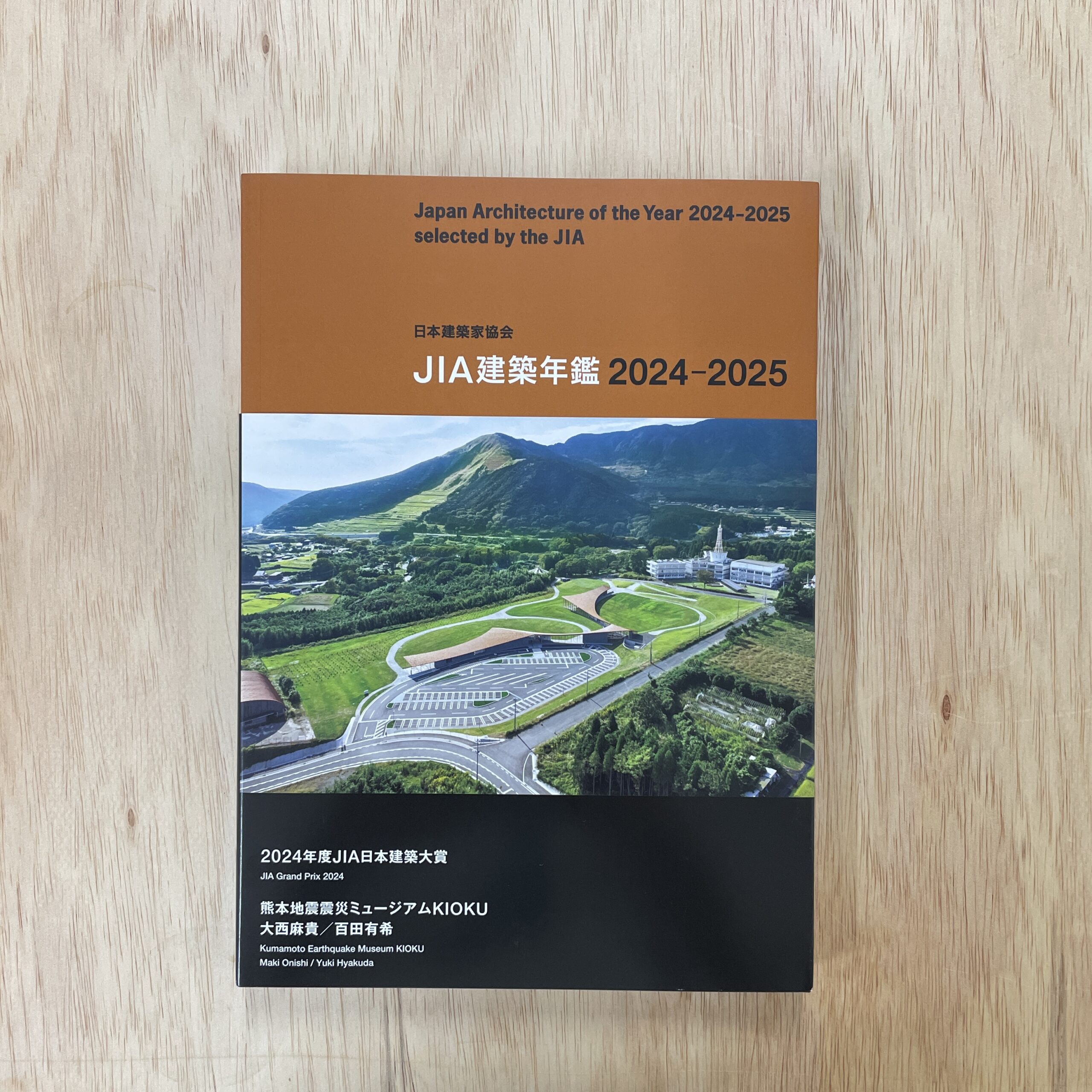 JIA建築年鑑にREDO JIMBOCHOが掲載されました | News | 渡邉明弘建築