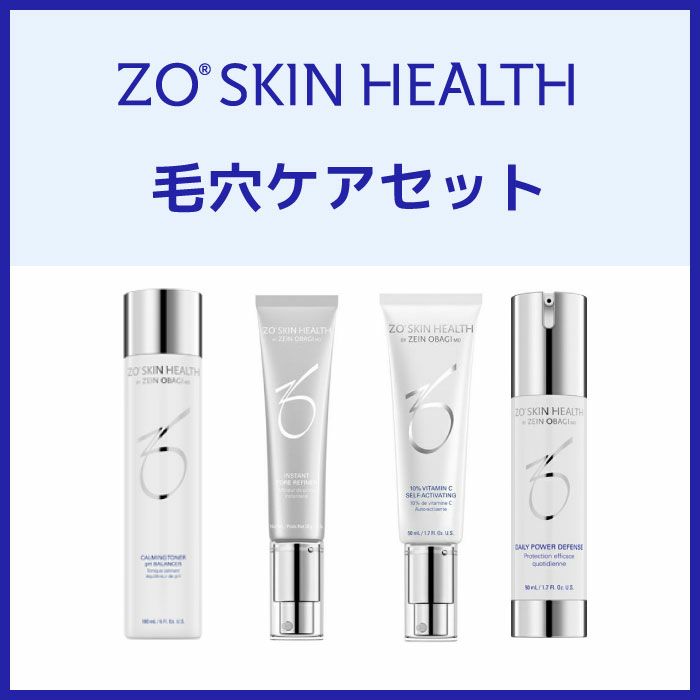 アイクリニックおすすめのゼオスキンシリーズ組み合わせセットをご紹介