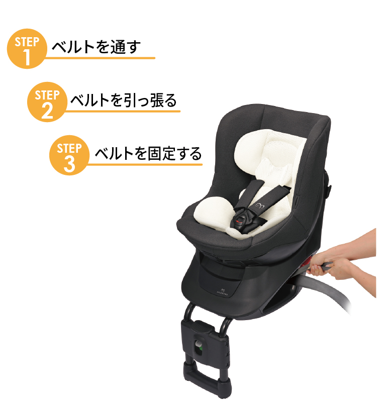 360ターン 新生児からの回転式チャイルドシート シートベルト取付