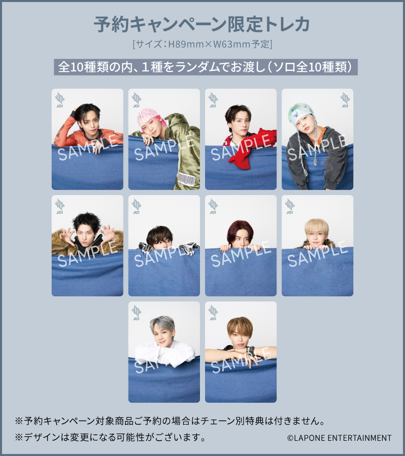 1/20（火）追記＞JO1 10TH SINGLE『Handz In My Pocket』オンライン