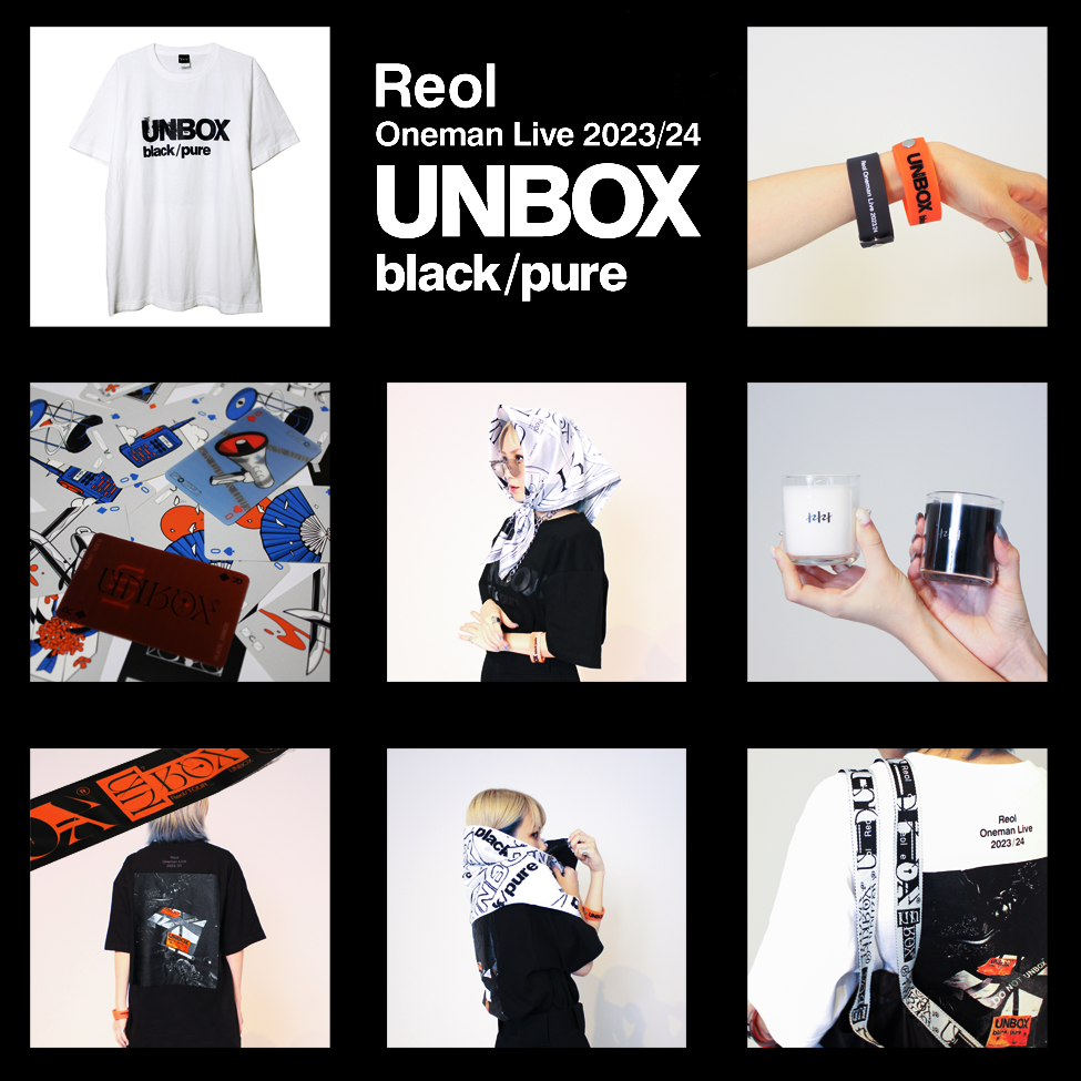 Reol Oneman Live 2023/24 「UNBOX black/pure」ツアーグッズ通信販売