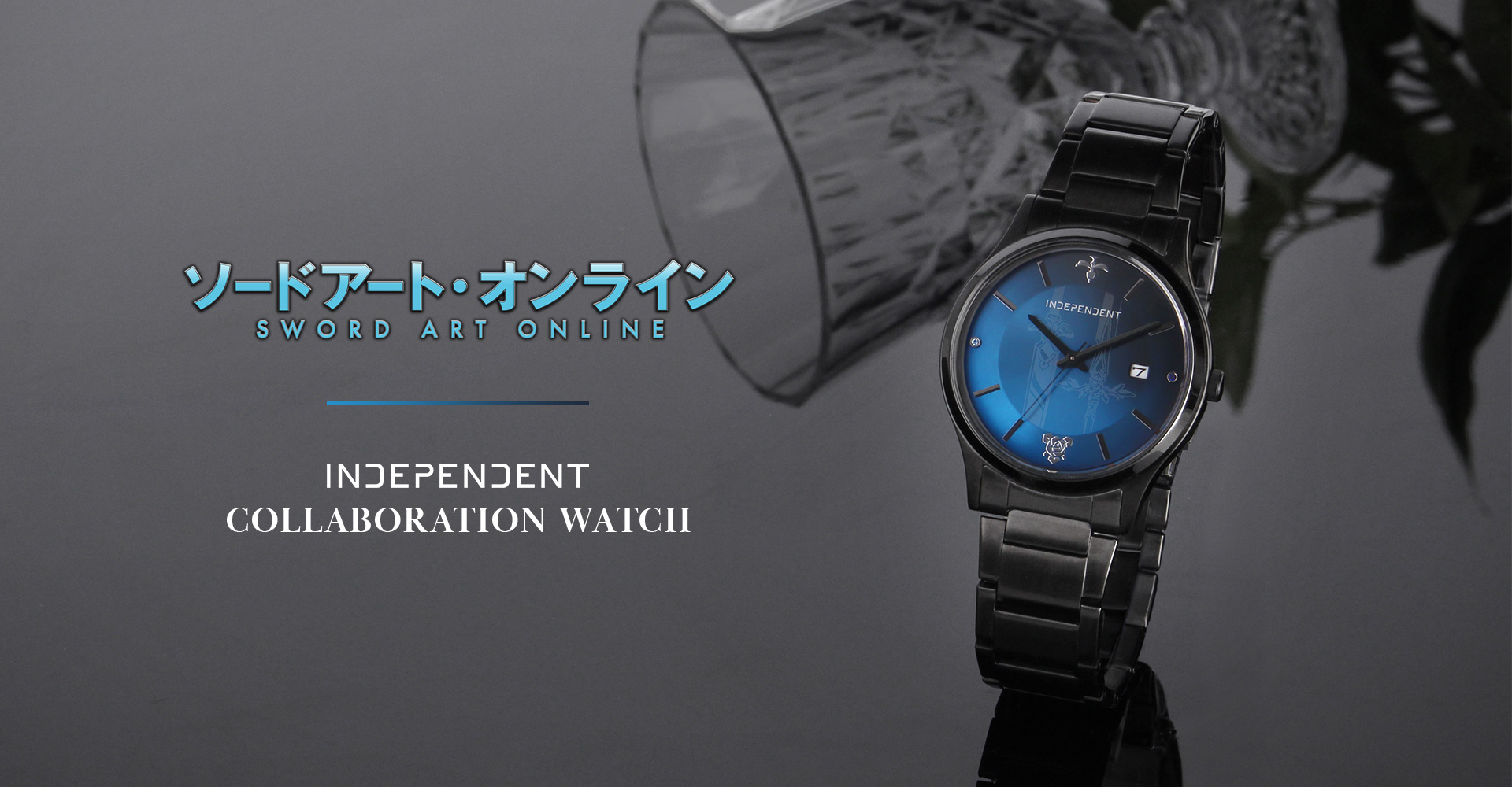 ソードアート・オンライン】INDEPENDENTコラボウオッチ - AMNIBUS