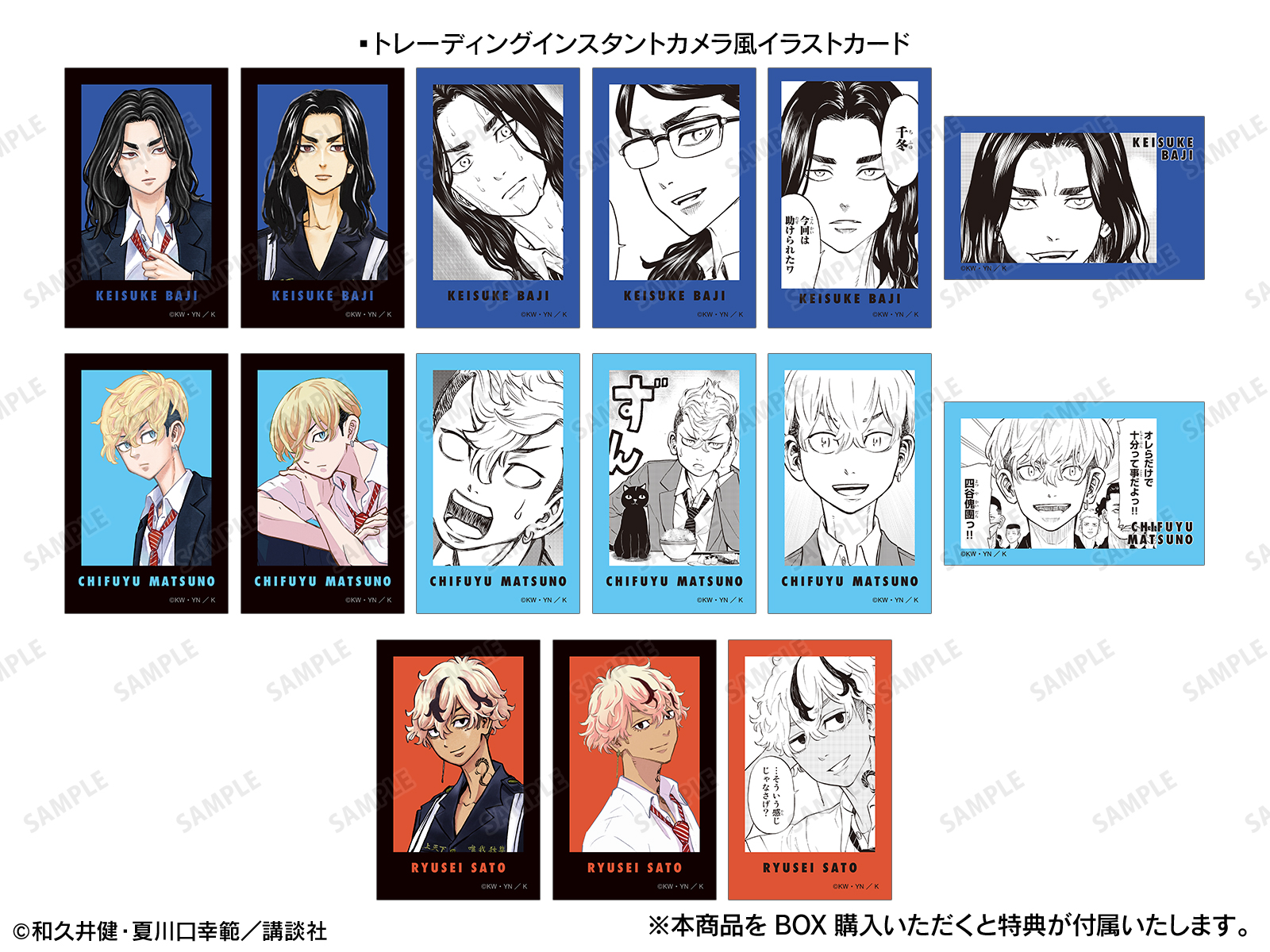 東京卍リベンジャーズ～場地圭介からの手紙～』POP UP SHOP in PickUp