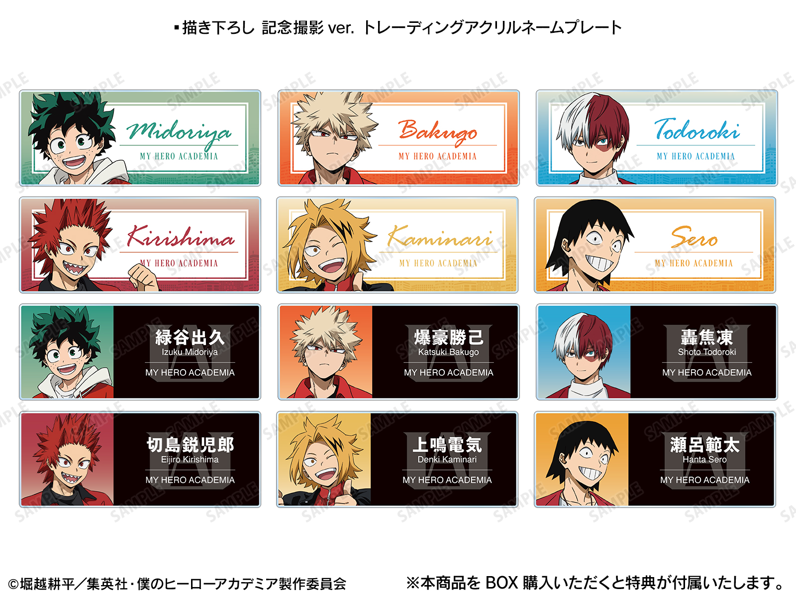 僕のヒーローアカデミア×RED° TOKYO TOWER | AMNIBUS