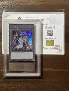 ARS10＋】きまぐれ女神 遊戯王 美品 ARS鑑定 ARS10＋】きまぐれ女神