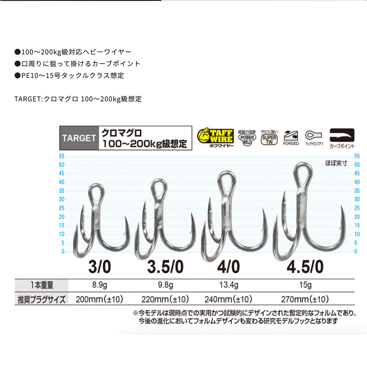 トリプルフック ブルーフィンツナ STX-71 カルティバ オーナー OWNER C