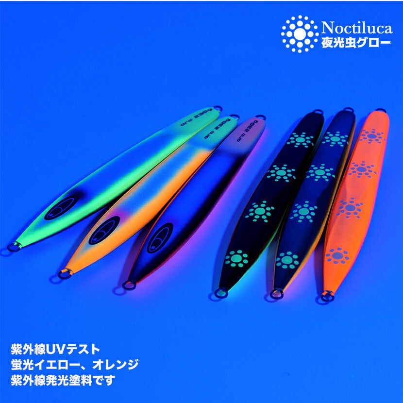 アーク QSG エッジカラー/テール&ノクチルカ シーフロアコントロール