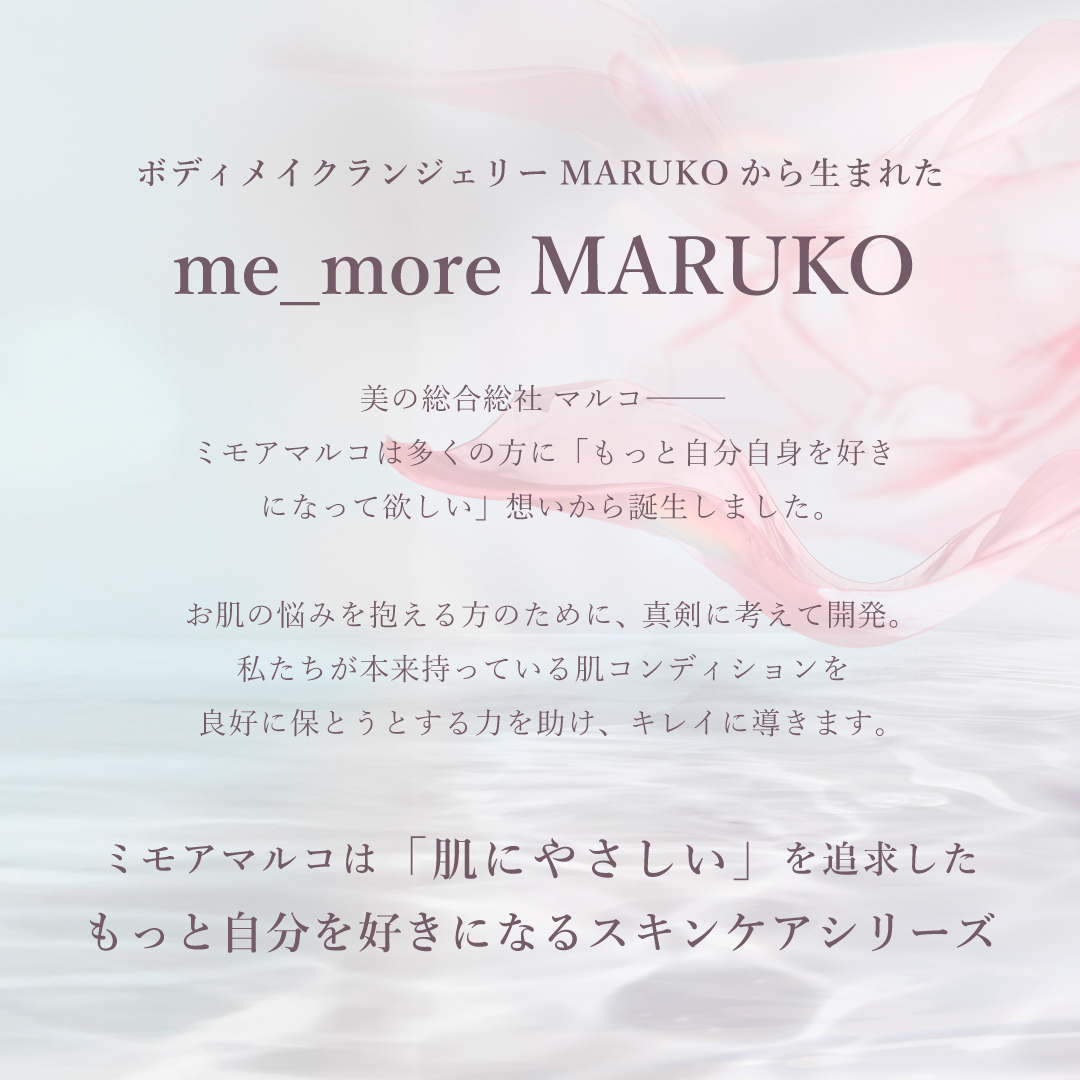 ミモアマルコ プレミアムクレンジングオイル2 [定期1本] | 補整下着