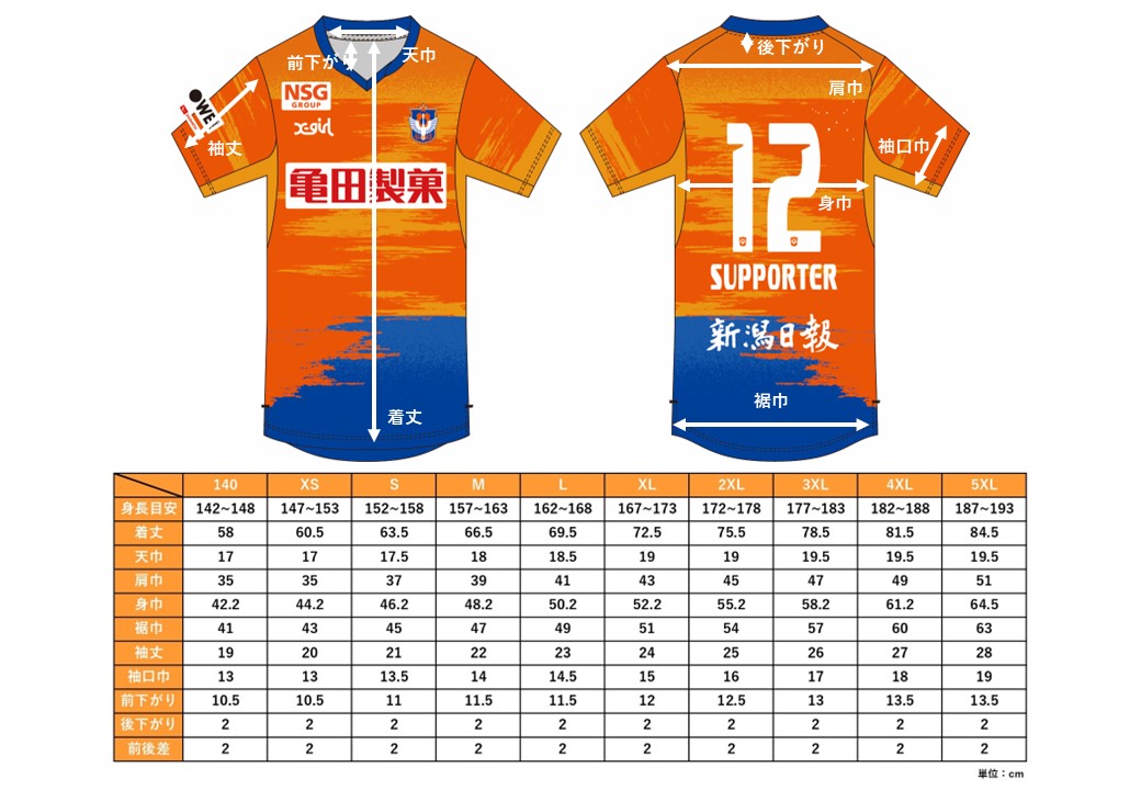 2024-25オーセンティックユニフォーム3次販売のお知らせ