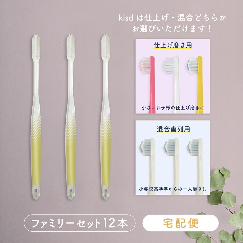 奇跡の歯ブラシ | ［公式］奇跡の歯ブラシweb shop