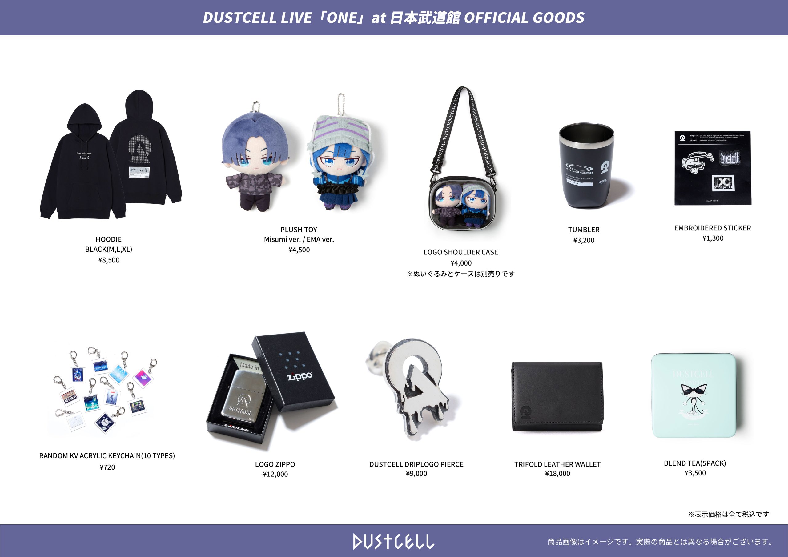 DUSTCELL】LIVE「ONE」at 日本武道館 物販事前注文・会場物販・特典