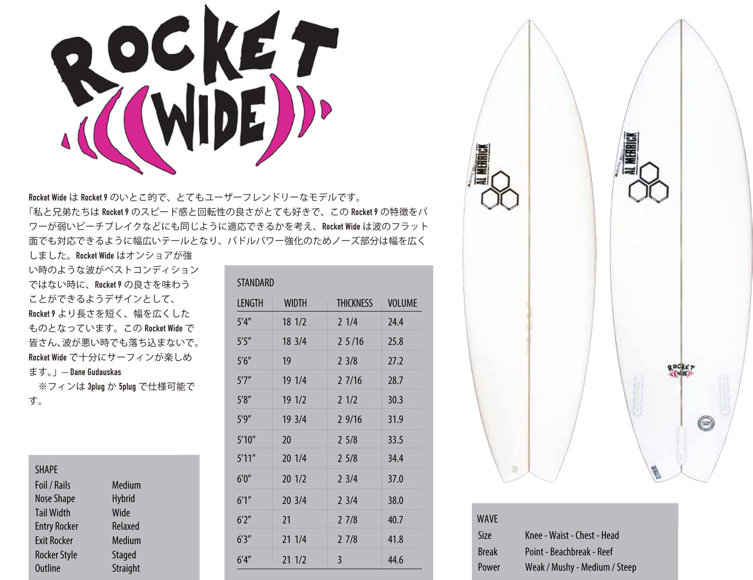 手渡し限定 アルメリック ロケットワイド 5.8 スパインテック 【公式通販】