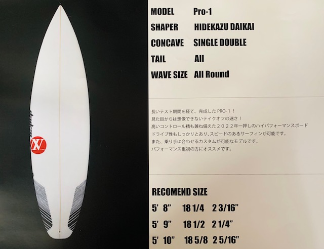 INSPIRE Revelatinインスパイアサーフボード レブレイション5'8