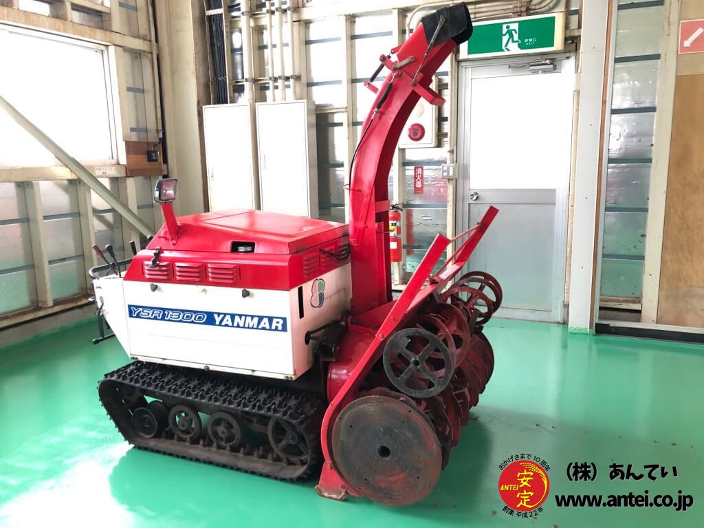 中古ヤンマー除雪機 YSR1300ディーゼルエンジンです。 ⚙ 中古農機具