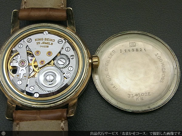 JA-0242| セイコー キングセイコー 25石 初期型 100ミクロン 14K金張り