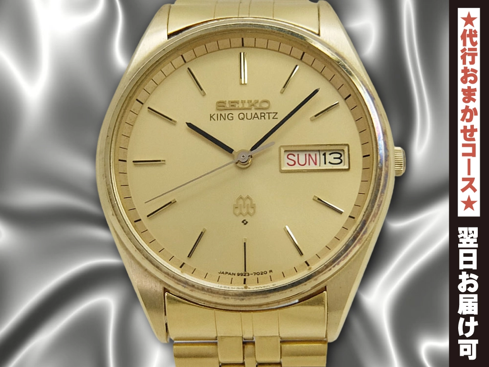 JA-2677| セイコー キングクォーツ 9923-7020 SGP/SS ゴールドダイヤル