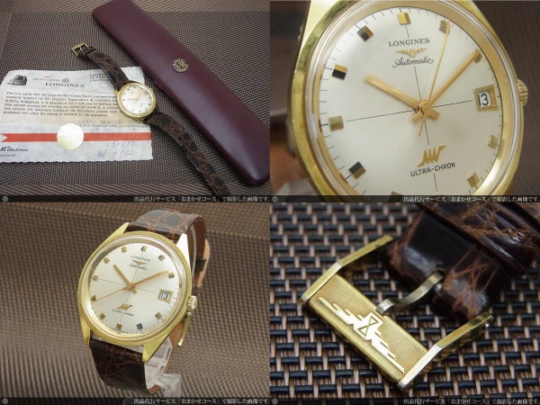 L-2639| ロンジン ウルトラクロン デイト Ref.7952 Cal.431 GP/SS