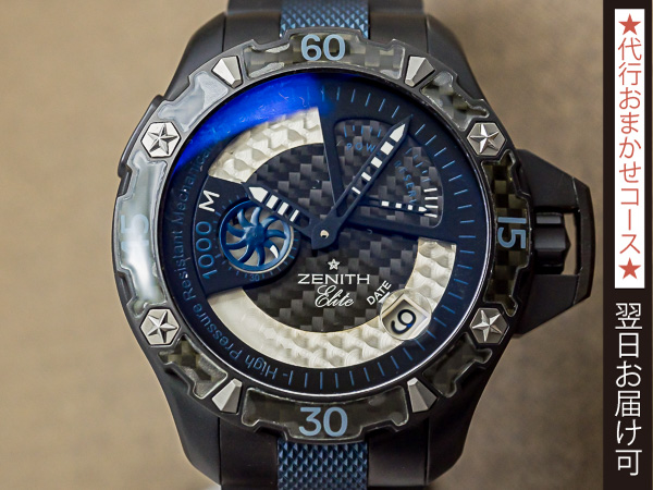 HA-7066| ゼニス デファイ エクストリーム パワーリザーブ 世界150本