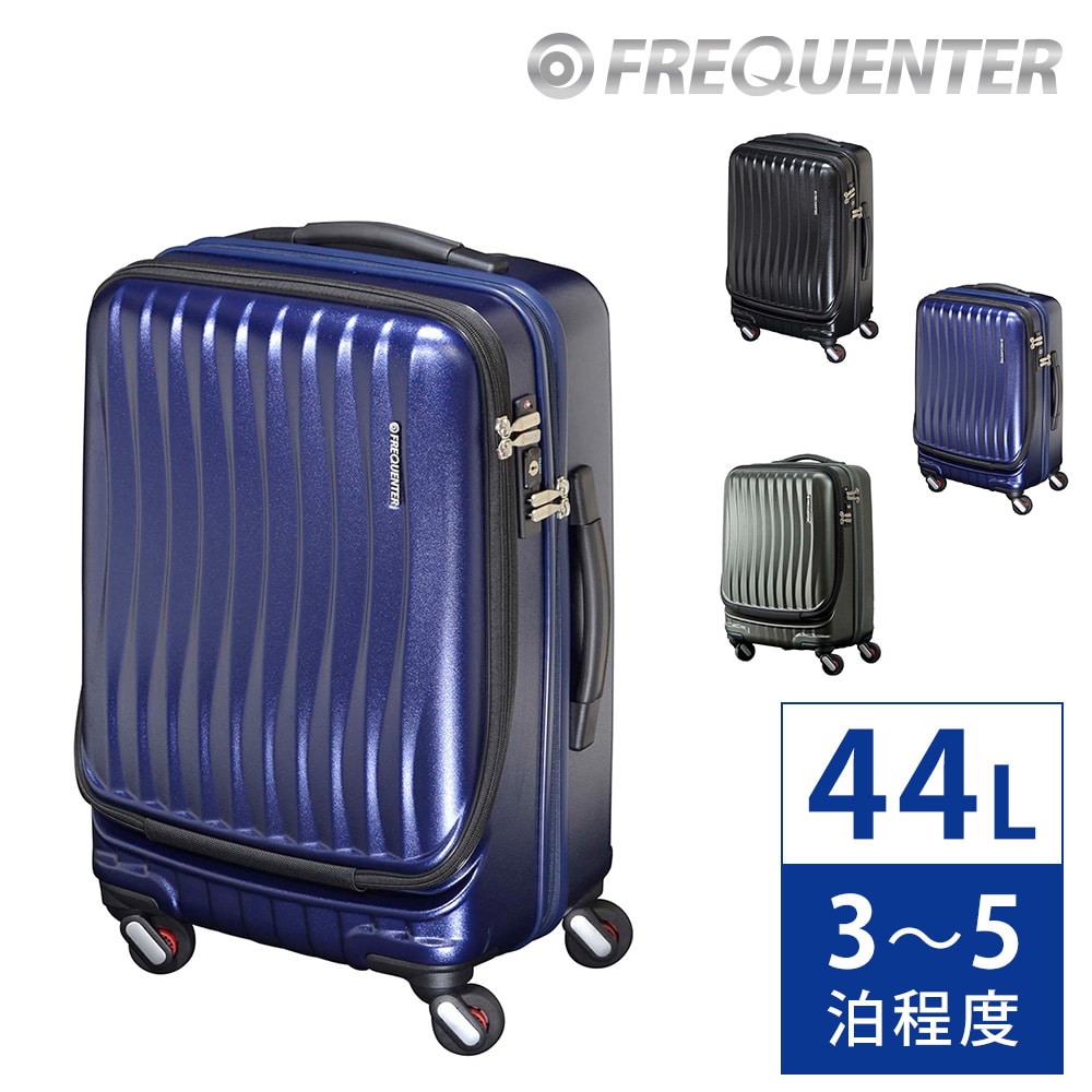 フリクエンター FREQUENTER クラムA スーツケース 44L 1-218 1