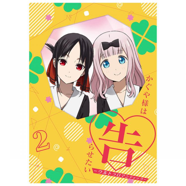かぐや様は告らせたい-ウルトラロマンティック／Blu-ray／2巻（完全