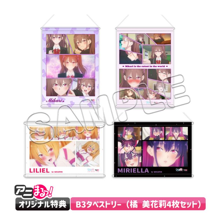 2.5次元の誘惑／DVD／全巻セット（アニまるっ！オリジナル特典付き