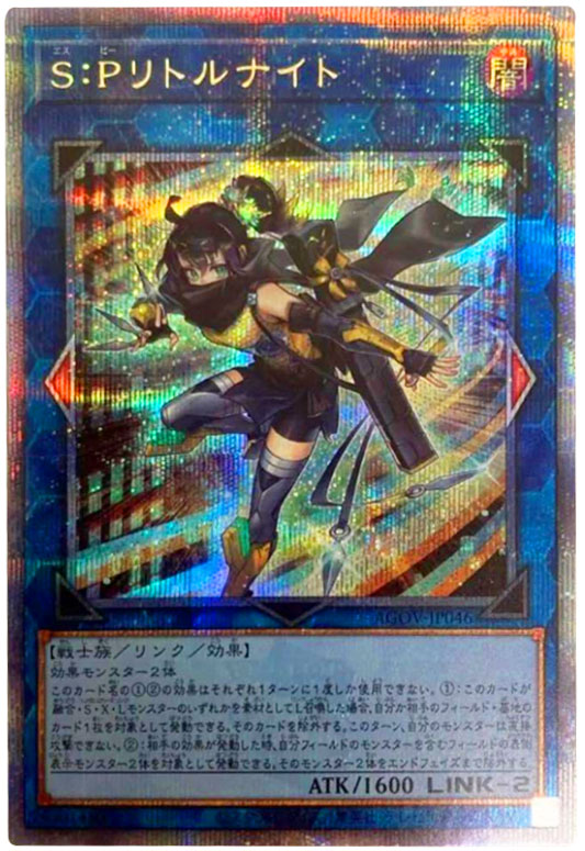 遊戯王OCG買取『AGE OF OVERLORD』25th シク（クオシク）人気カード