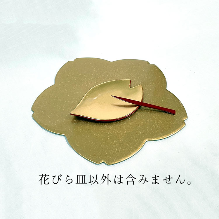 花びら皿 銘々皿 取り皿 小皿 菓子皿 茶道 和食器 桜の花びらを