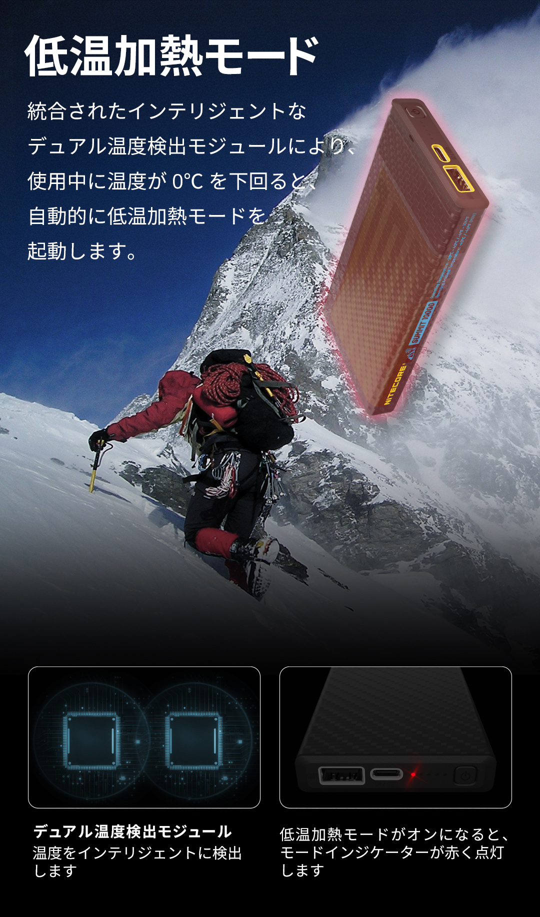 NITECORE 耐低温モバイルバッテリー SUMMIT10000 | アサヌマネットショップ