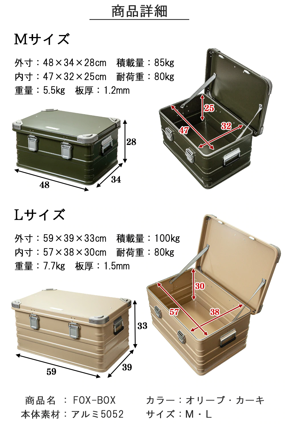 4月1日〜】FUTURE FOX(フューチャーフォックス)よりアルミコンテナ