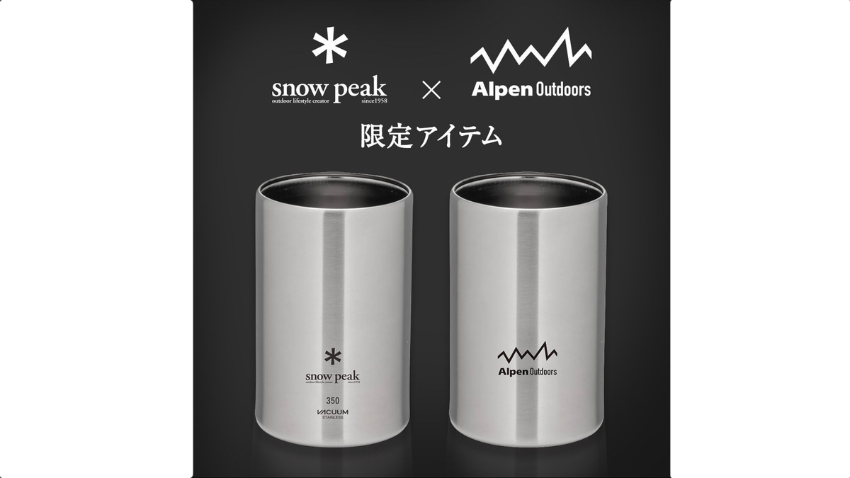 4月15日〜】snow peak × Alpen Outdoors「缶クーラー350」が数量限定で