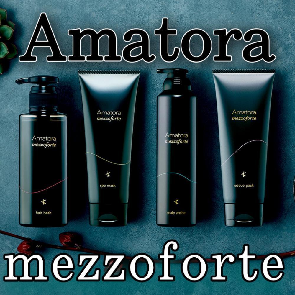 今だからおすすめしたい】美髪をつくる魔法《Amatora mezzoforte