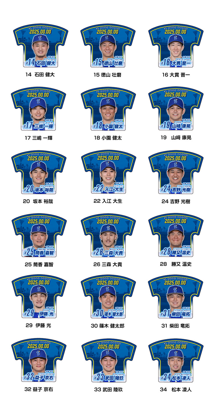 DeNAベースダース記念グッズ 11/29(金)日本一記念グッズ第5弾発売