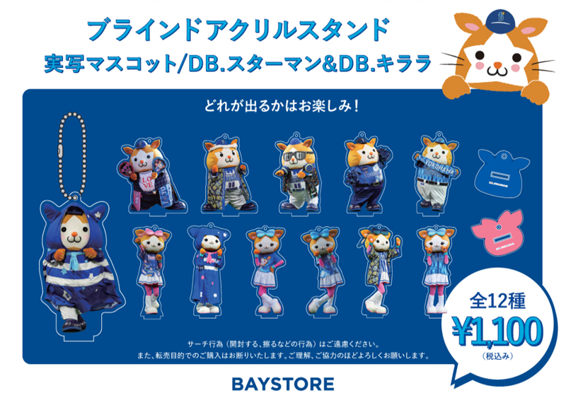 ベイスターズ diana Aki 直筆サインアクリル色紙 缶バッジ アクスタ