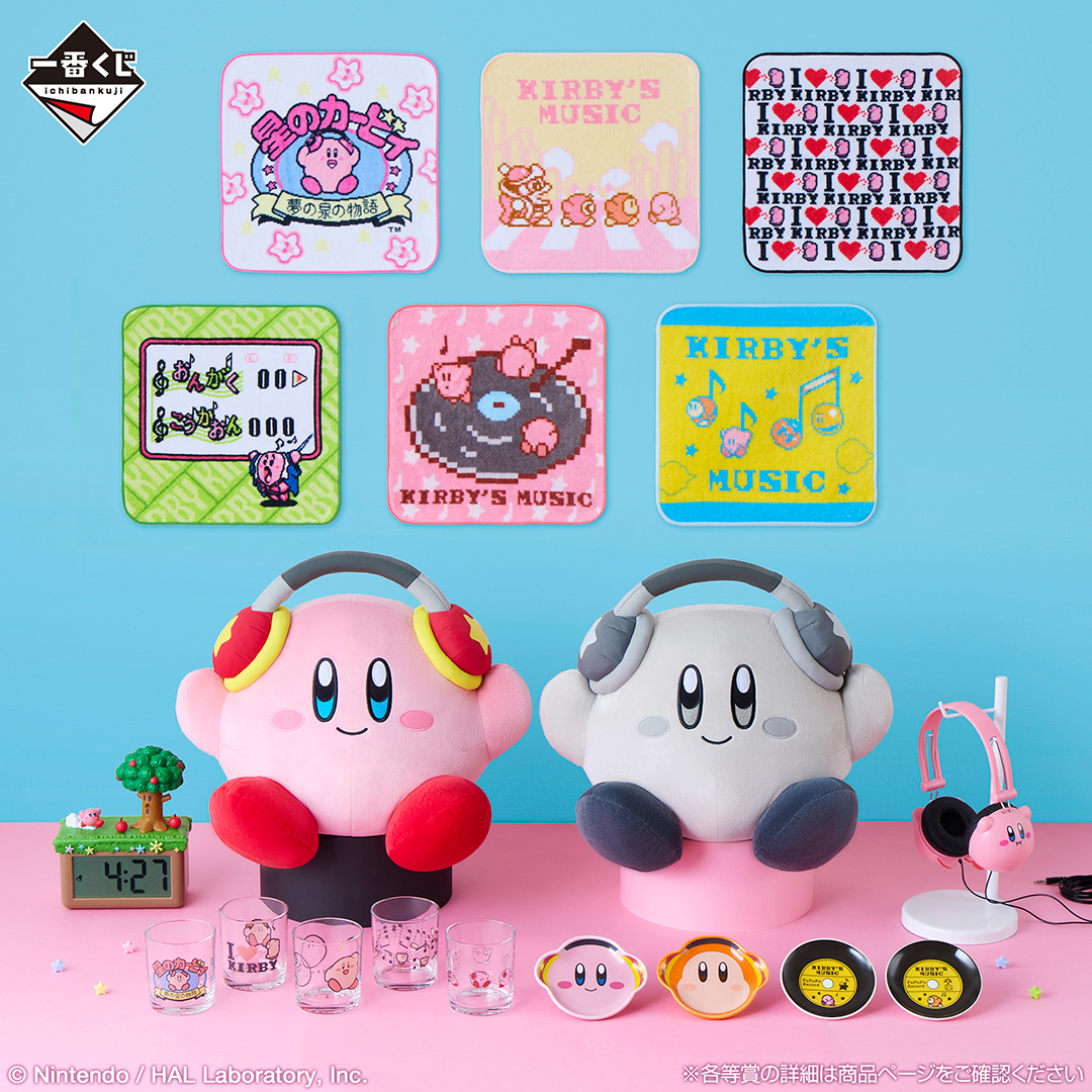 一番くじ 星のカービィ ～プププリミックス～｜一番くじ倶楽部｜BANDAI