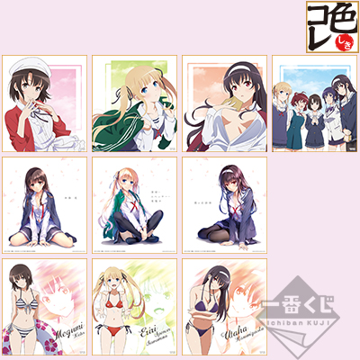 一番くじ 劇場版 冴えない彼女の育てかた Fine｜一番くじ倶楽部