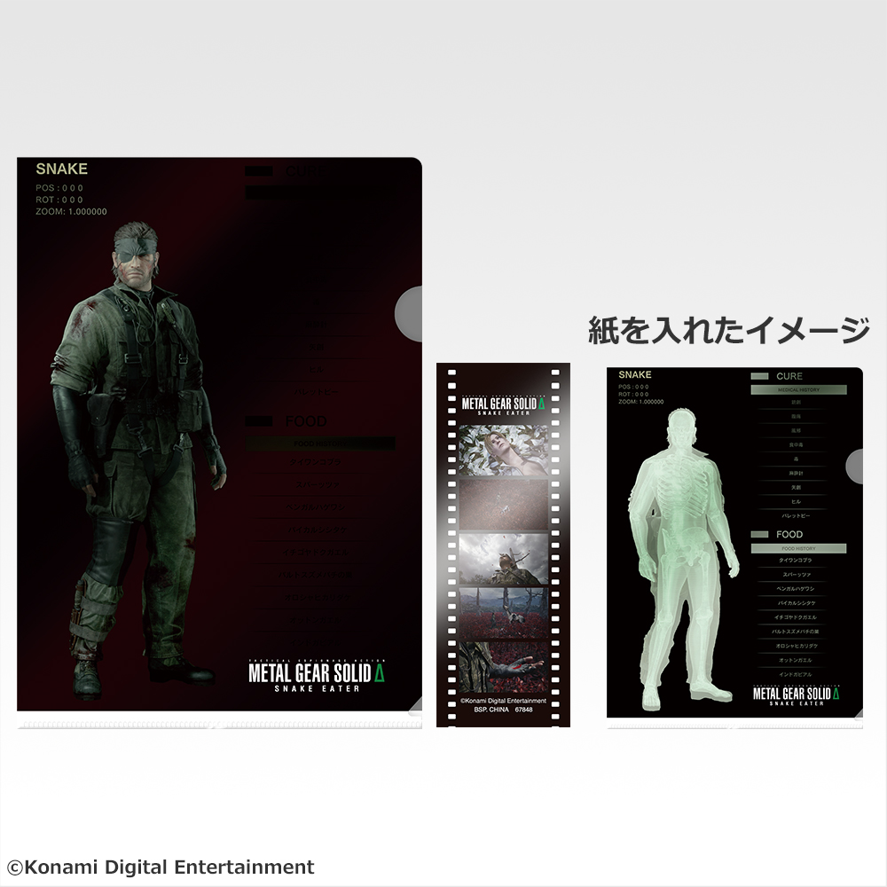 一番くじ METAL GEAR SOLID Δ: SNAKE EATER｜一番くじ倶楽部｜BANDAI